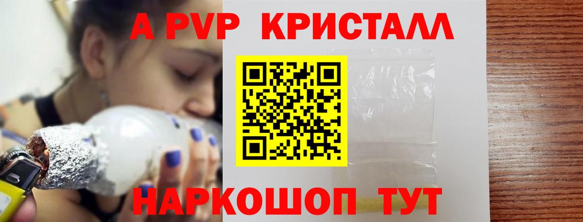 Альфа ПВП мука Изобильный