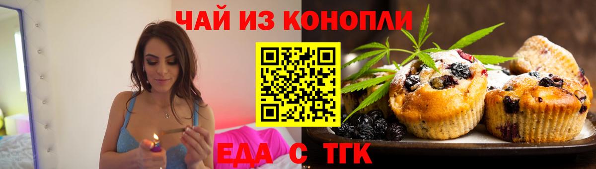 Изобильный  Cannafood конопля  Вход с VPN 