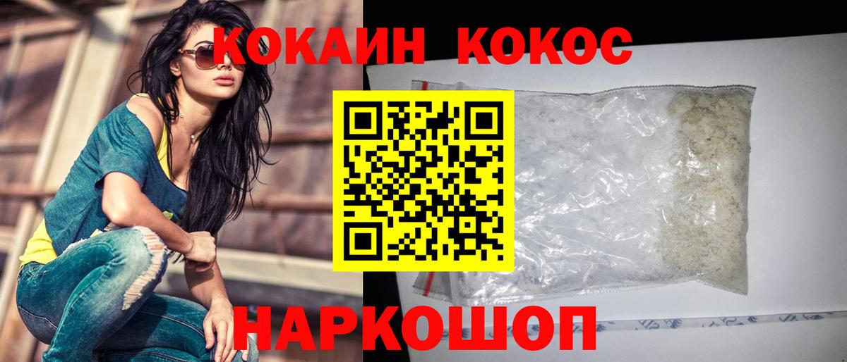 Кокаин  Вход с VPN  Изобильный  Cocaine Боливия 