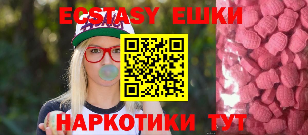 маркетплейс состав  ЭКСТАЗИ таблы  Экстази  Вход с VPN  ЭКСТАЗИ Дубай  Изобильный 