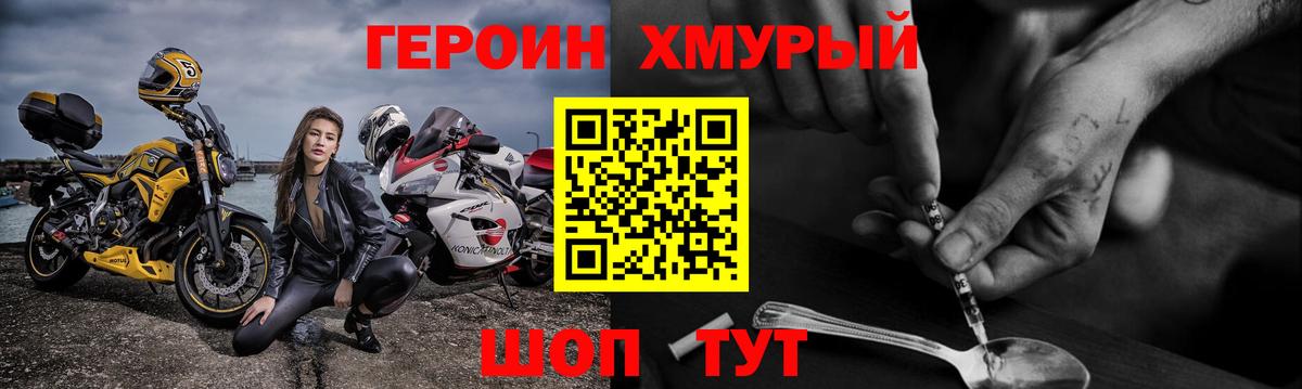ГЕРОИН гречка Изобильный