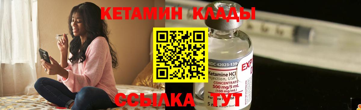 Изобильный  Кетамин VHQ  КЕТАМИН VHQ  Вход с VPN 