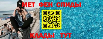 амфетамин Краснознаменск