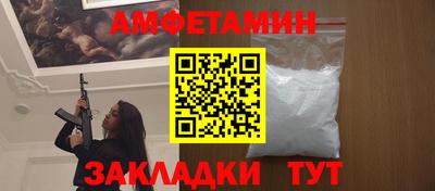 амфетамин Краснознаменск