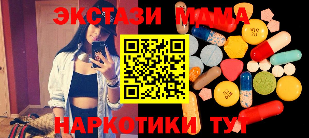 МДМА Molly  МДМА Molly  MDMA  Вход с VPN  Изобильный 