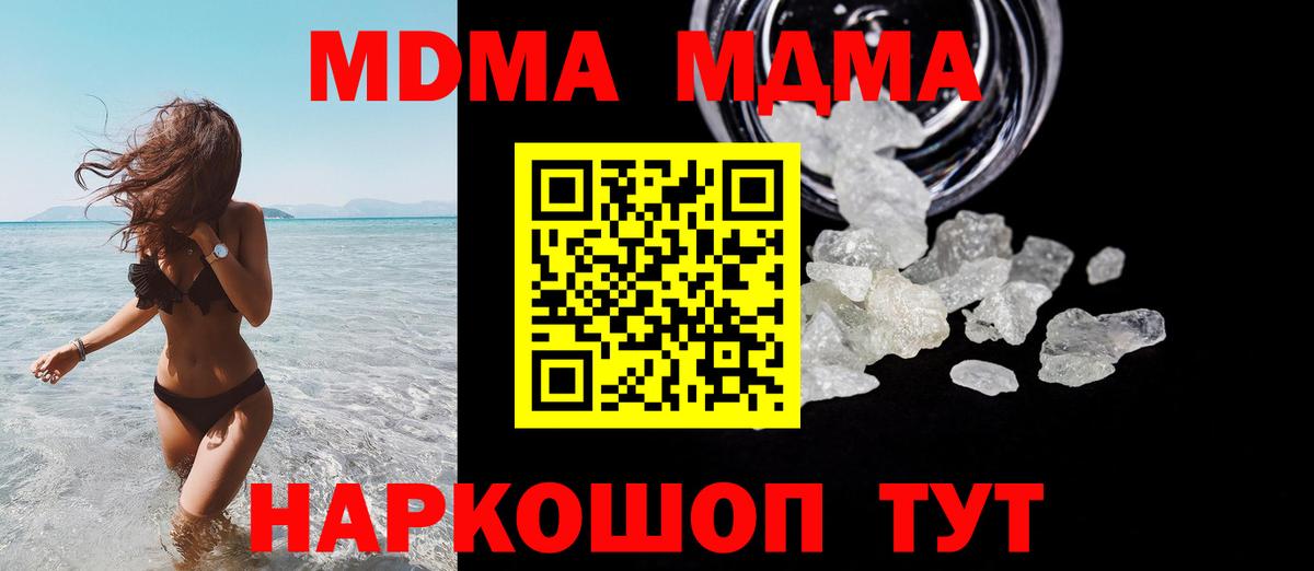 MDMA Molly Изобильный