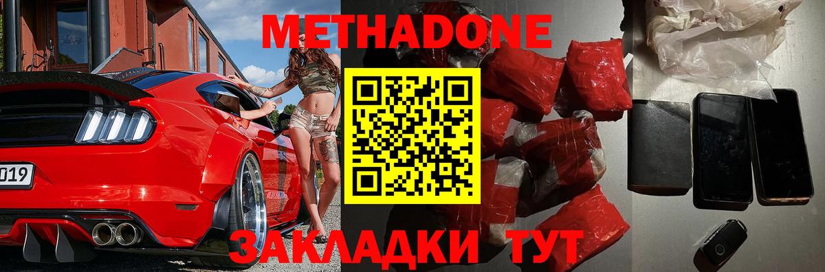 Изобильный  Метадон methadone  Вход с VPN  МЕТАДОН VHQ 