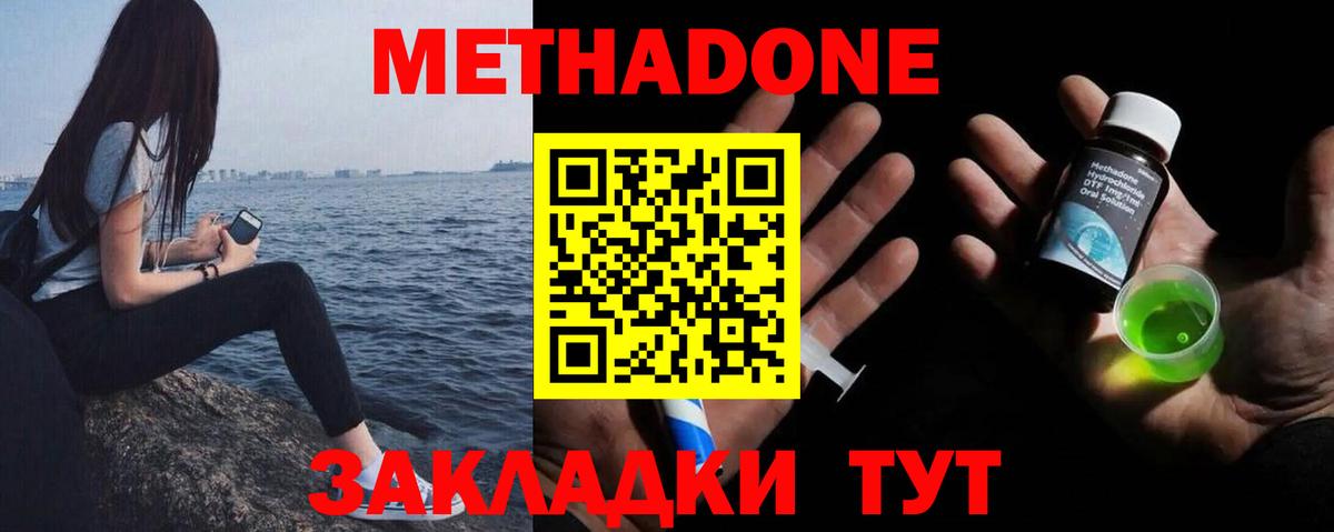 МЕТАДОН белоснежный Изобильный