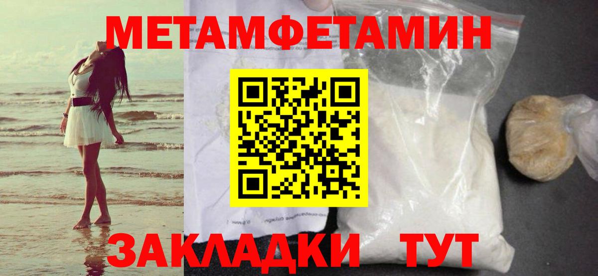Первитин винт Изобильный
