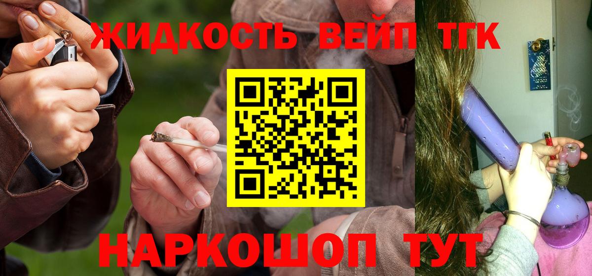 ТГК вейп Изобильный