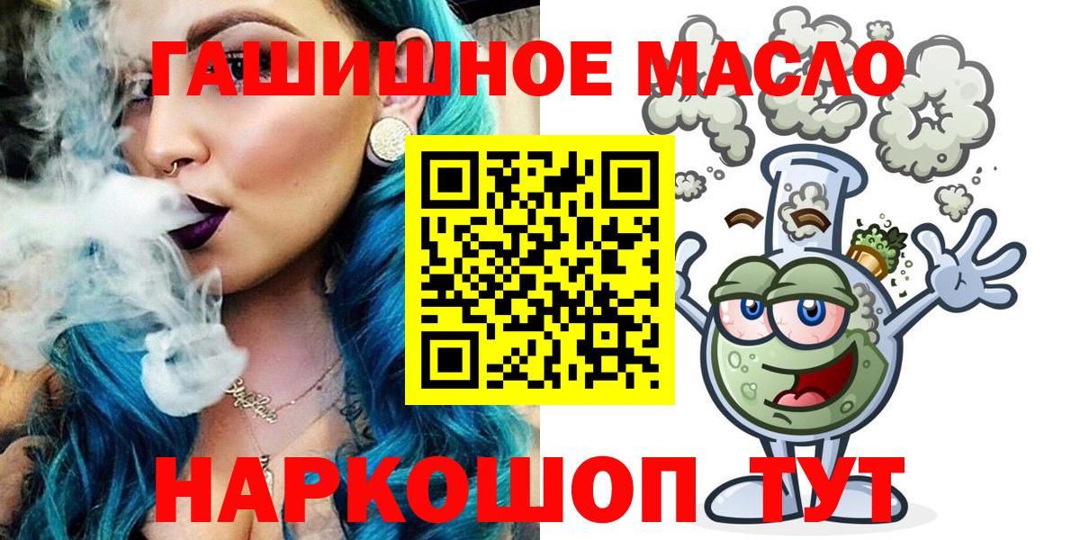 Изобильный  ТГК Wax  что такое наркотик  ТГК Wax  Вход с VPN 